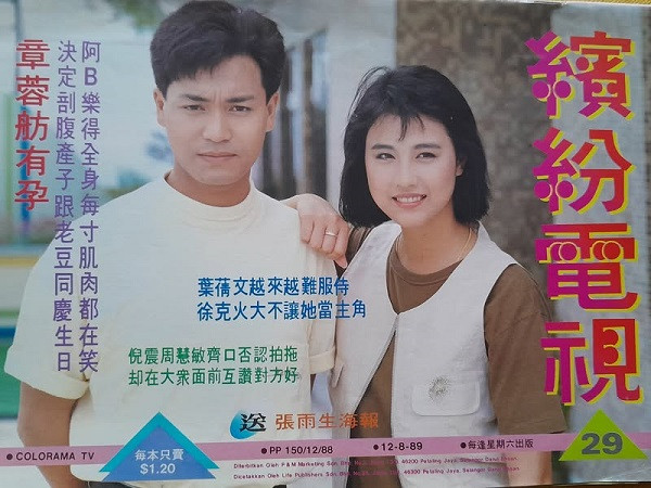 Bước Đường Thành Công Rain In The Heart