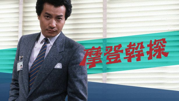 Đặc Cảnh Mạnh Nam - The Young Detective