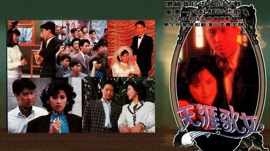 Đời Ca Nữ (Thiên Nhai Ca Nữ) - Song Bird