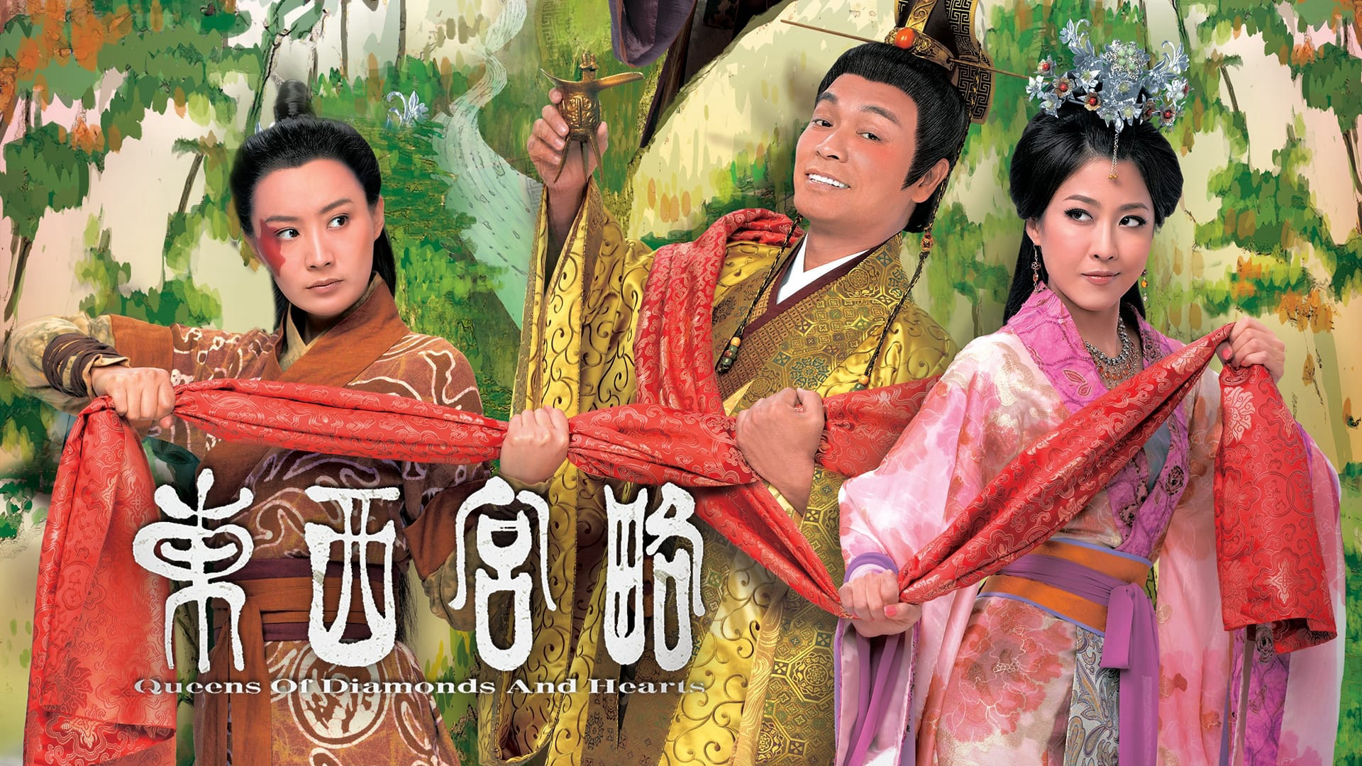 Đông Cung Tây Lược (Phần 1) Queens of Diamonds and Hearts (Season 1)