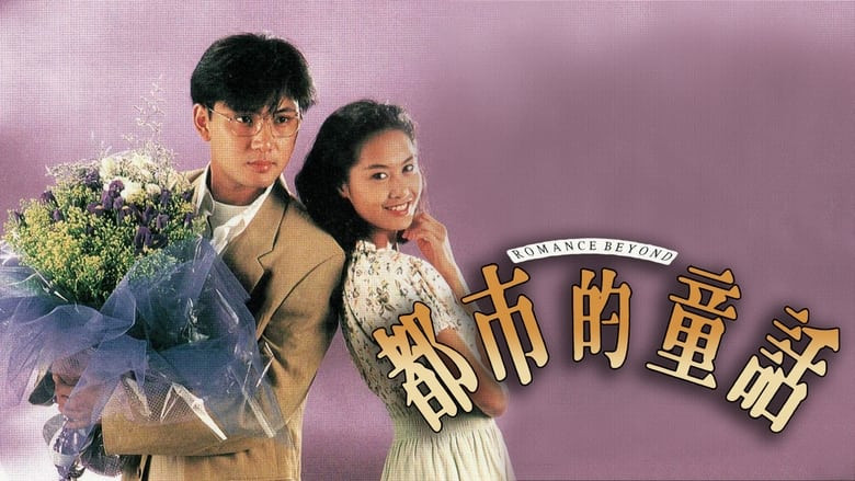 Đồng Thoại Nơi Đô Thị - Romance Beyond