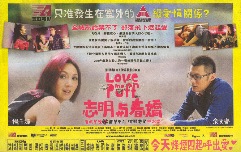 Khói Thuốc Tình Yêu Love In A Puff
