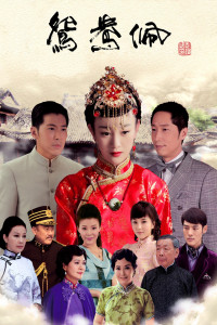 Ngọc Bội Uyên Ương Bygone Love