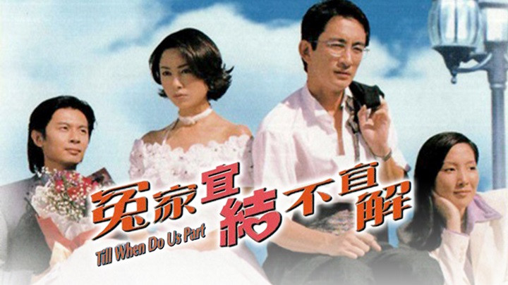Oan Gia Nan Giải Till When Do Us Part