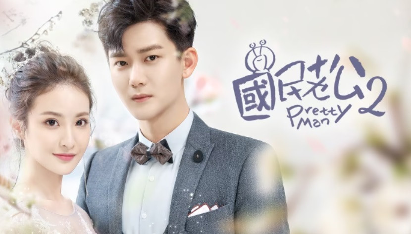Ông Xã Quốc Dân (Phần 2) Pretty Man (Season 2)