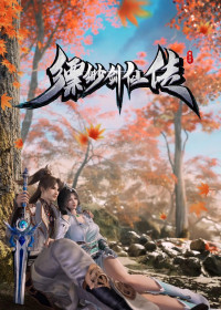 Phiêu Miểu Kiếm Tiên Truyện Legend Of The Misty Sword Immortal