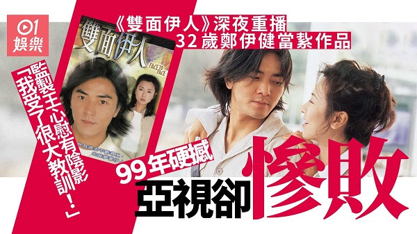 Song Diện Giai Nhân - Face to Face