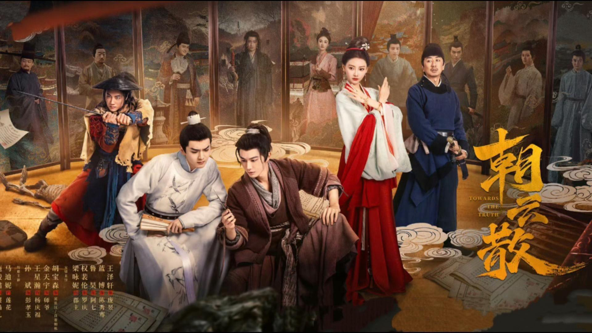 Triều Vân Tán Towards the Truth