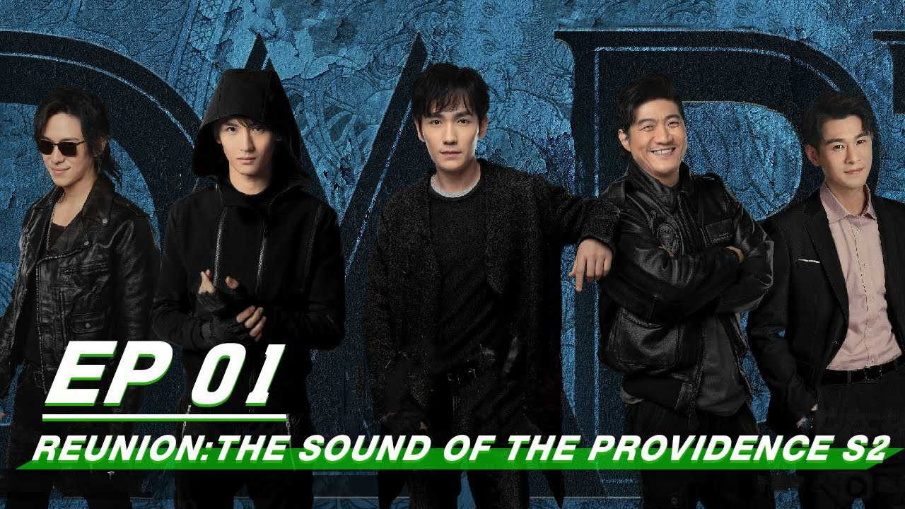 Trùng Khởi Chi Cực Hải Thính Lôi (Phần 2) - Reunion: The Sound of the Providence