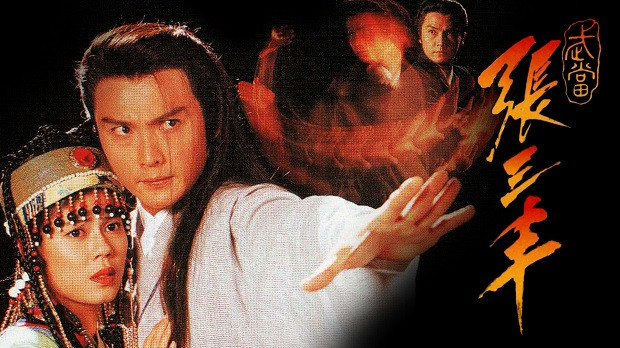 Trương Tam Phong (1996) Rise Of The Taiji Master