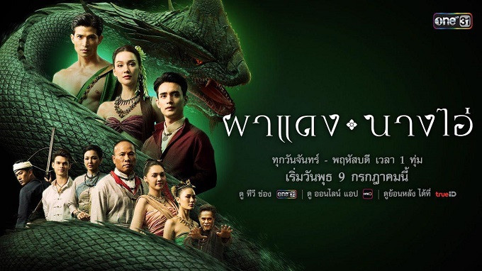 Vọng Âm Nơi Cố Đô Đã Mất Echoes of the Lost City