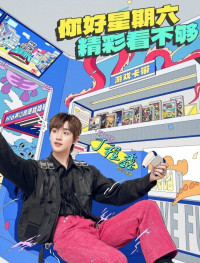 Xin Chào, Thứ Bảy (Mùa 2) Hello, Saturday (Season 2)