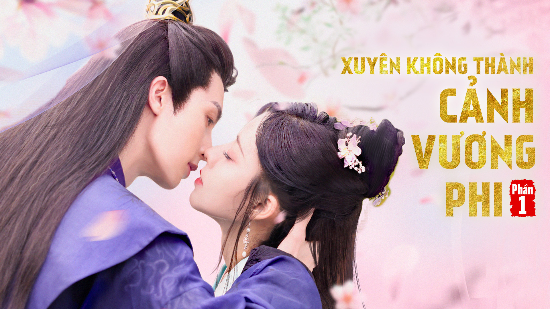 Xuyên Không Thành Cảnh Vương Phi (Phần 1) Actors Princess Cultivate Undergo (Season 1)