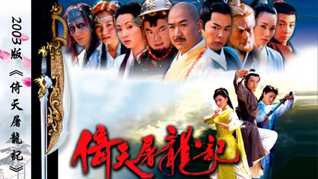 Ỷ Thiên Đồ Long Ký (2003) - The Heaven Sword And Dragon Saber