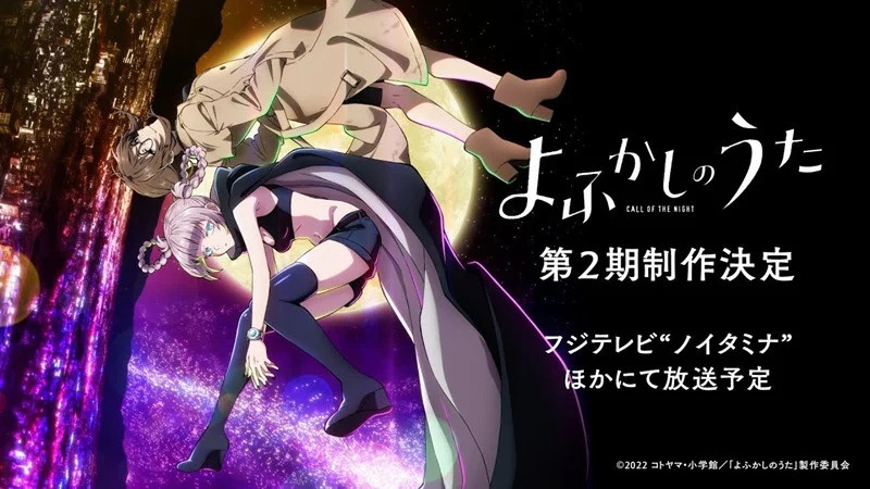 Yofukashi no Uta 2nd Season Call of the Night Season