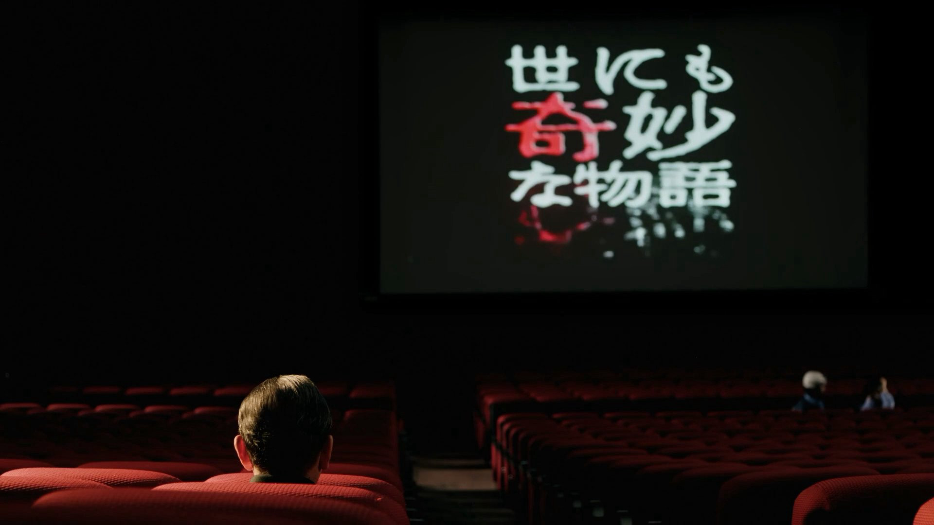 Yonimo Kimyou na Monogatari '22 Natsu SP Otodokemono Tales of the Bizarre: 2022 Summer Special